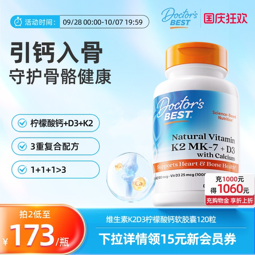 柠檬酸钙 把钙补进骨骼里