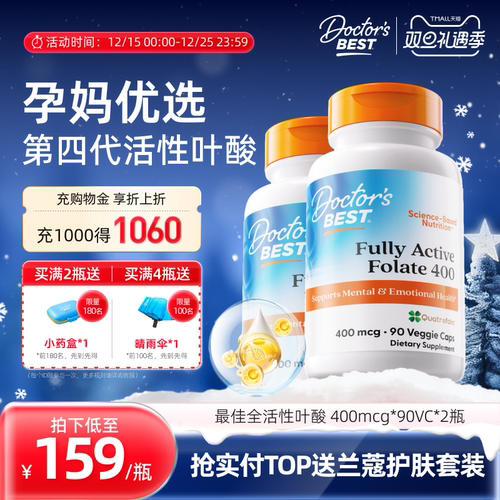 活性叶酸 补充全孕期营养