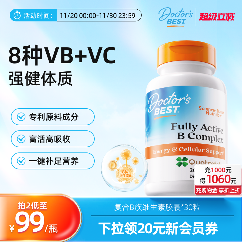 上市公司金达威进口中老年维生素