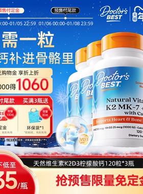Doctor's Best多特倍斯维生素K2+D3柠檬酸钙*3瓶 液体钙