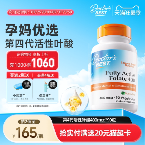 活性叶酸多维营养上市公司金达威