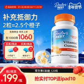 Best金达威美国原装 进口正品 Doctor 维生素C 维C软糖250mg120粒