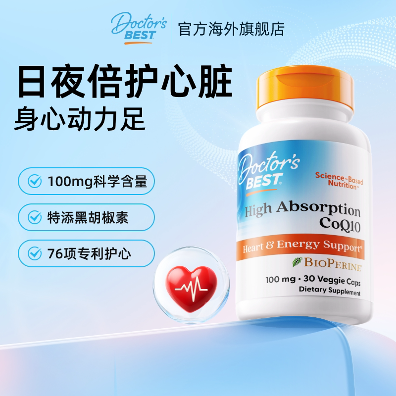 多特倍斯辅酶q10软胶囊辅酶Q10进口100mg 60粒图片