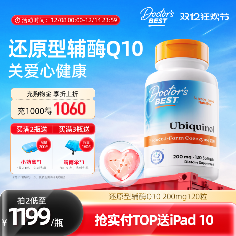 还原辅酶Q10泛醇上市公司金达威