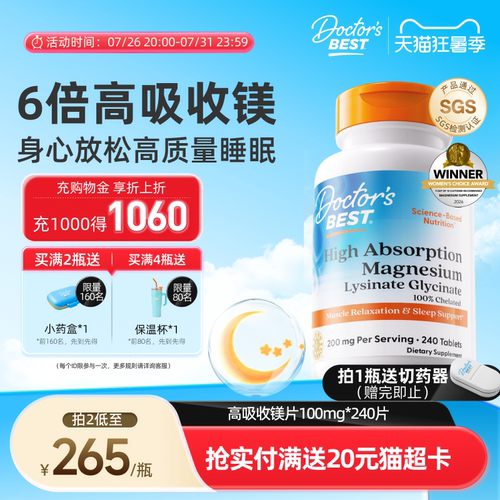 上市公司金达威美国进口甘氨酸镁