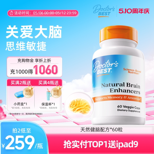 doctor sbest多特倍斯美国原装进口磷脂酰丝氨酸健脑剂PS+a-GPC