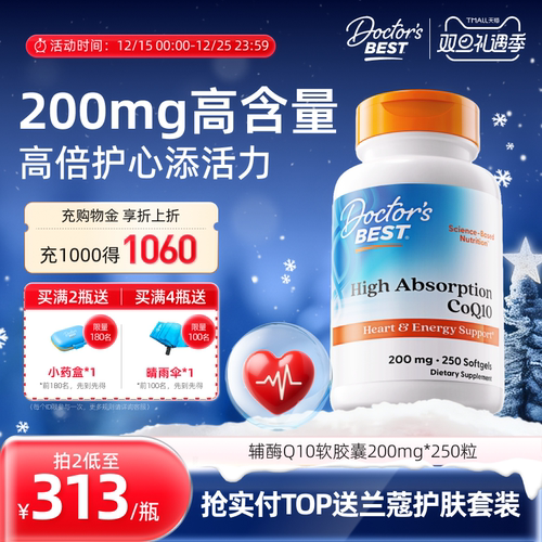 辅酶Q10200mg金达威