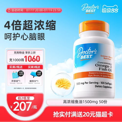 深海鱼油omega3上市公司金达威