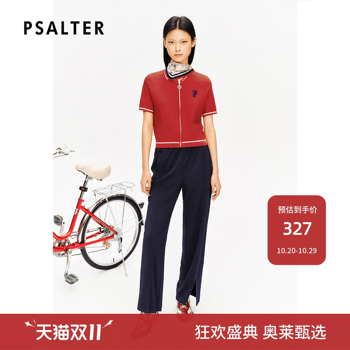 [智性学院风]PSALTER诗篇肌理提花短袖拉链开衫针织衫夏款