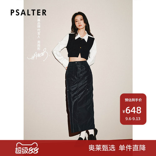 【周雨彤同款】PSALTER诗篇工装抗皱防泼水直筒半身裙2025春新款