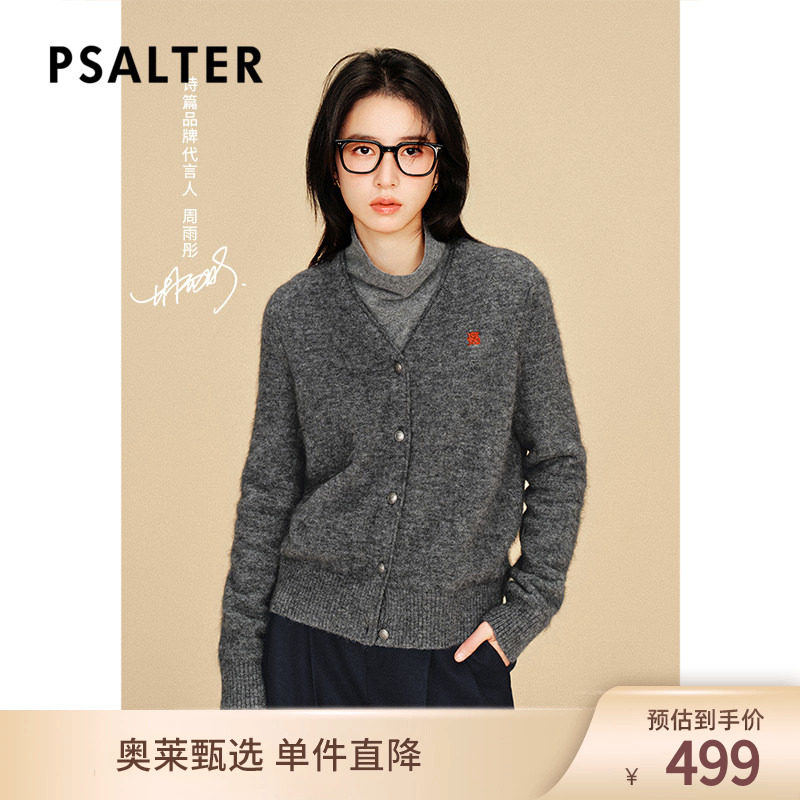 【周雨彤同款】苏泊尔羊驼毛PSALTER诗篇v领格雷针织衫冬款x - 实物图