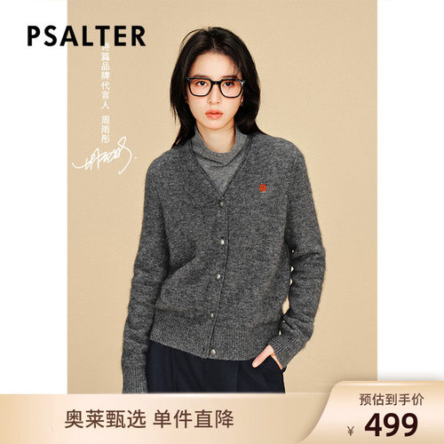 【周雨彤同款】苏泊尔羊驼毛PSALTER诗篇v领格雷针织衫冬款反季