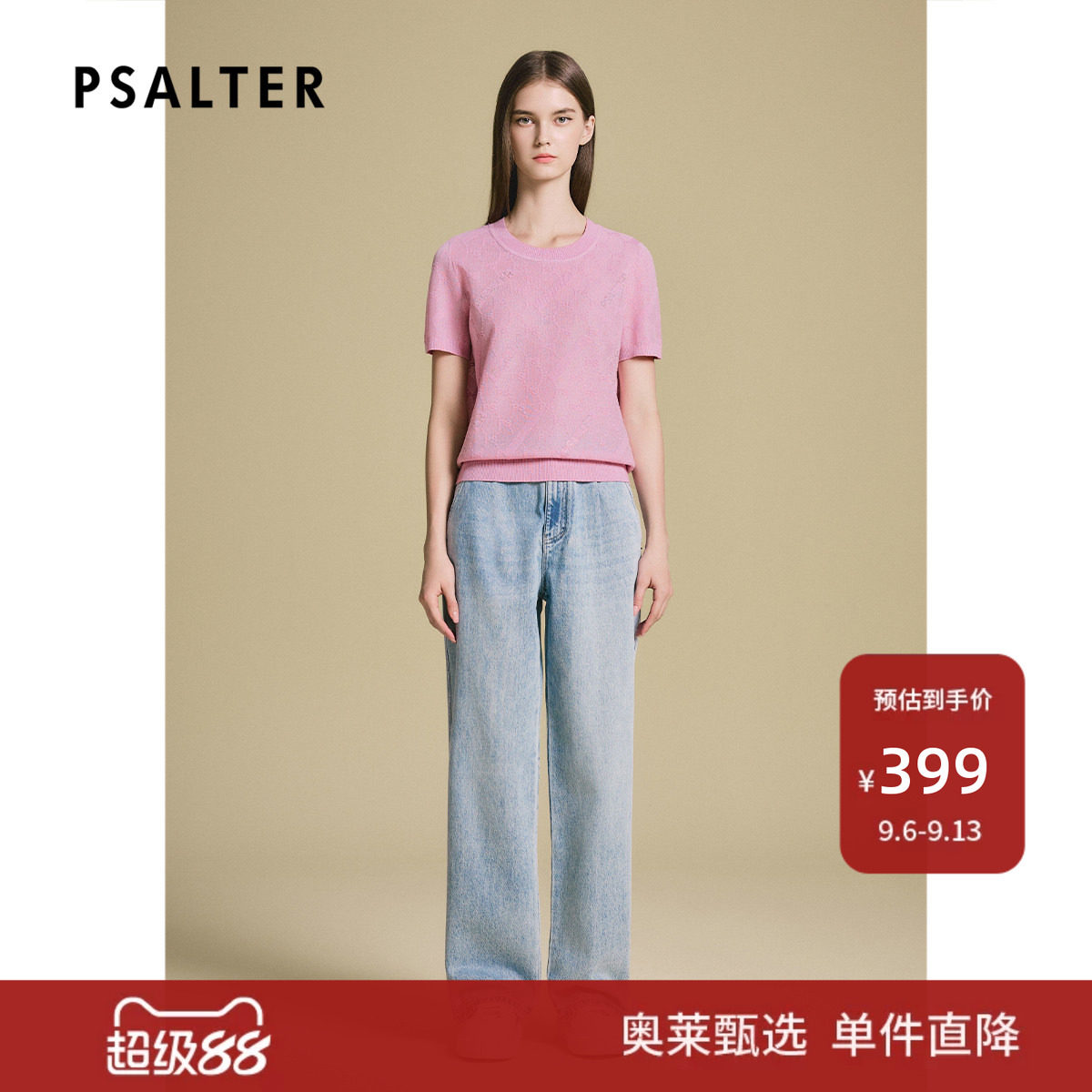 【断码】诗篇专选玫瑰粉圆领logo提花烫钻针织短袖女上衣图片