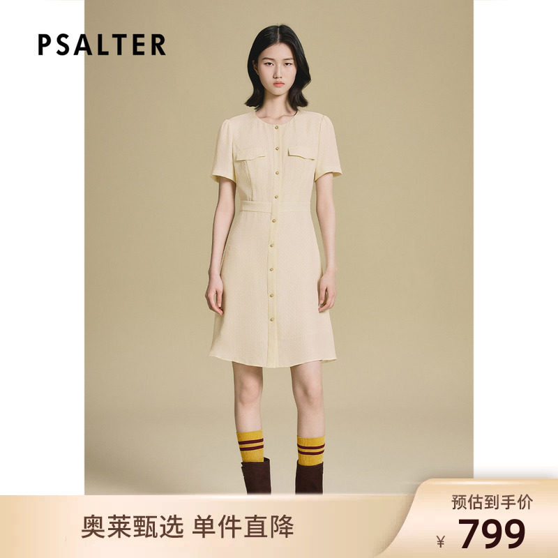 【真丝】诗篇专选十字纹桑波缎提花小香风真丝连衣裙图片