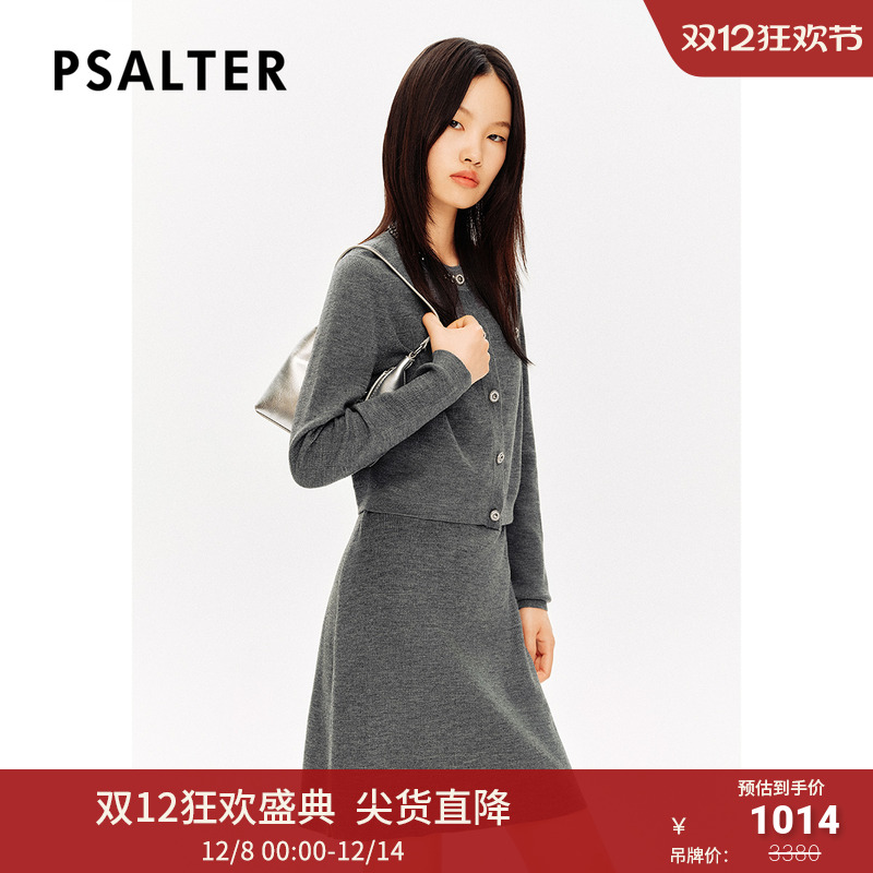 PSALTER诗篇羊毛圆领钉钻针织开衫背心裙针织两件套冬款