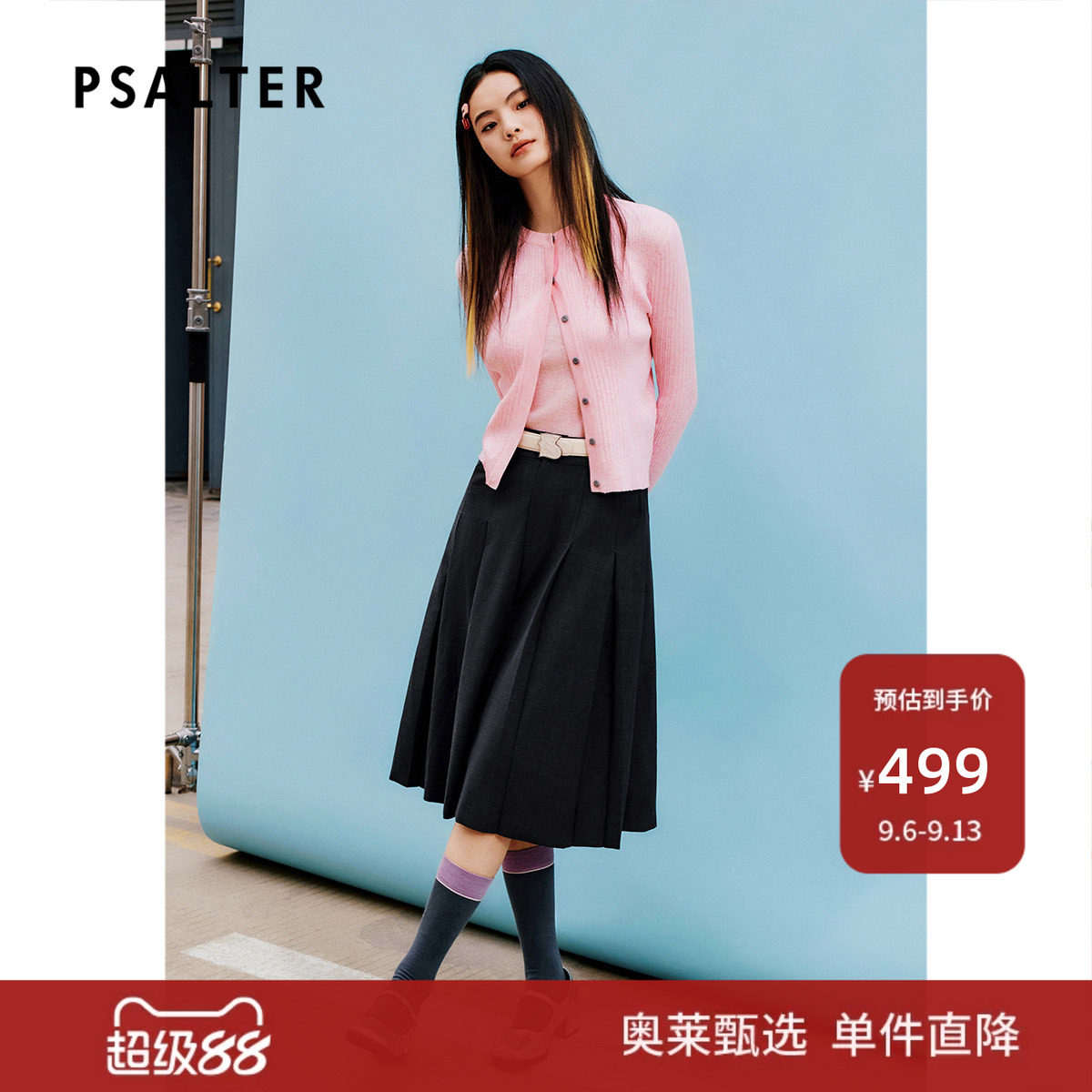 PSALTER诗篇多巴胺粉色吊带背心针织开衫两件套夏款DP图片