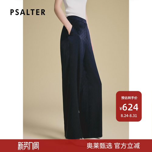 PSALTER诗篇斜条纹字母循环桑蚕丝提花直筒休闲长裤早秋