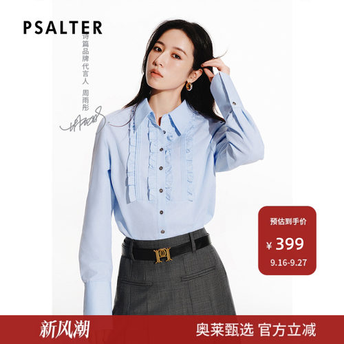 【周雨彤同款】PSALTER诗篇收腰木耳边显瘦气质女衬衫z