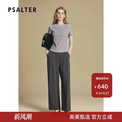 诗篇专选消光防透肌理垂坠松弛感直筒阔腿休闲女裤2025秋款
