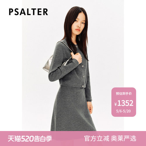 PSALTER诗篇羊毛圆领钉钻针织开衫背心裙针织两件套冬款DP