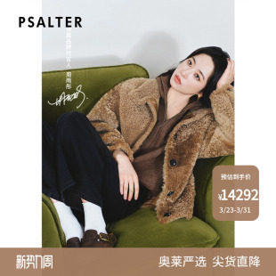 PSALTER诗篇宽松立翻领皮草外套2025冬款 周雨彤同款