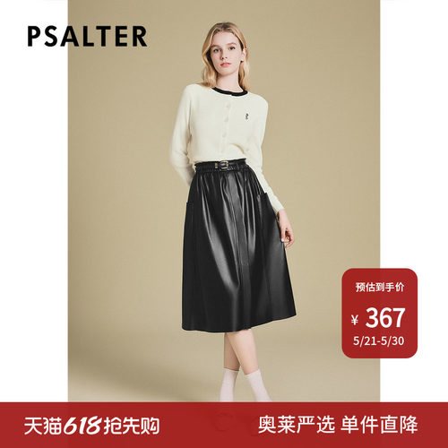 【春夏热卖】诗篇专选高腰荷叶边橡筋腰头配皮带A字显瘦半身裙春