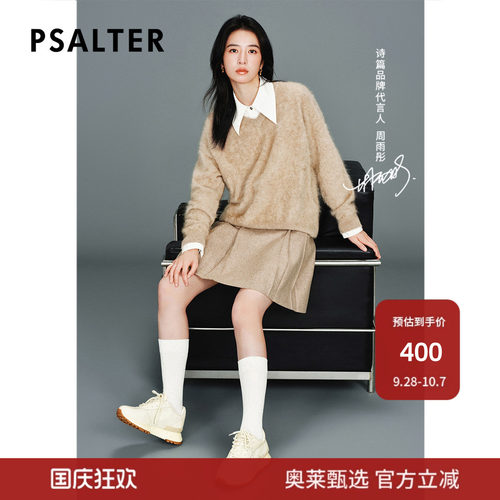 【周雨彤同款】PSALTER诗篇羊毛智感肌理百褶裙半身裙冬款
