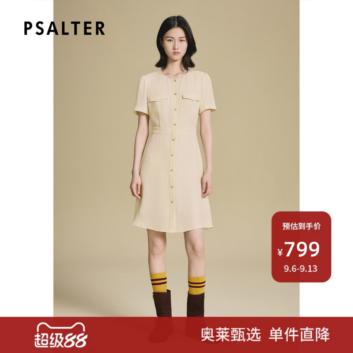 【真丝】诗篇专选十字纹桑波缎提花小香风真丝连衣裙图片