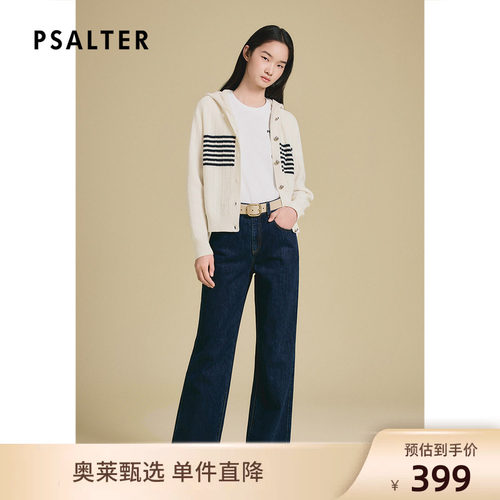 【反季热卖】PSALTER诗篇针织开衫女连帽宽松黑白条纹羊毛上衣