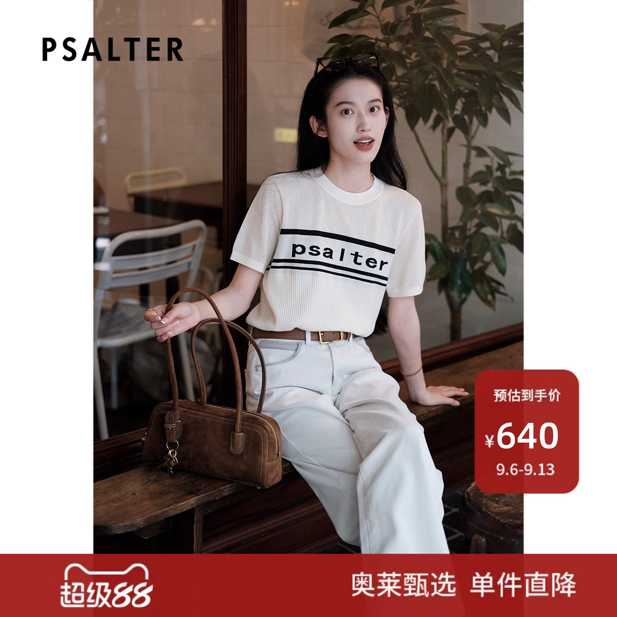 PSALTER诗篇字母提花圆领套头针织T恤衫女2025夏款