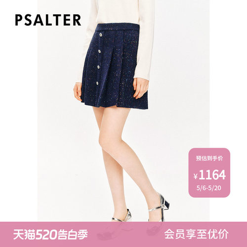 PSALTER诗篇波纹彩片粗花呢学院百搭A字褶短裙半身裙冬款
