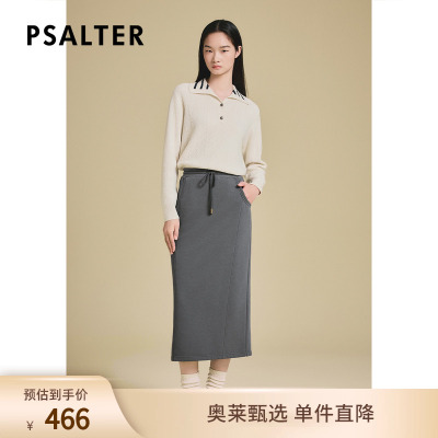 PSALTER诗篇灰色卫裙高腰直筒运动休闲长款半身裙2025春季新款