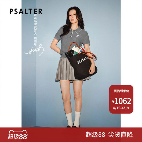 【周雨彤同款】PSALTER诗篇休闲百搭白色针织短袖T恤2025夏款