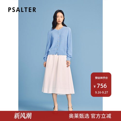 诗篇专选彩虹珠片纱肌理感圆领针织开衫2026夏季新款