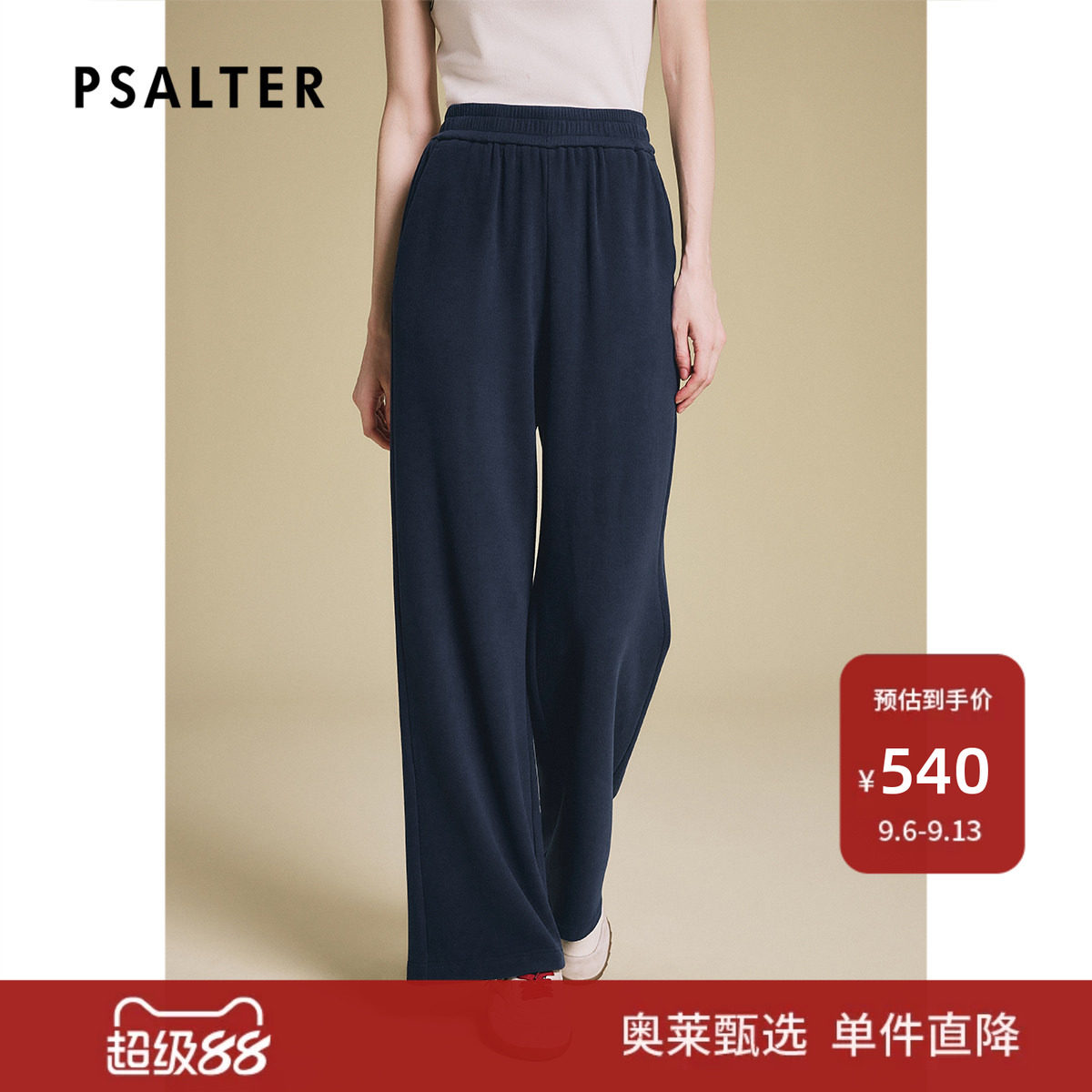 诗篇专选简约休闲松紧腰直筒女长裤2025款图片