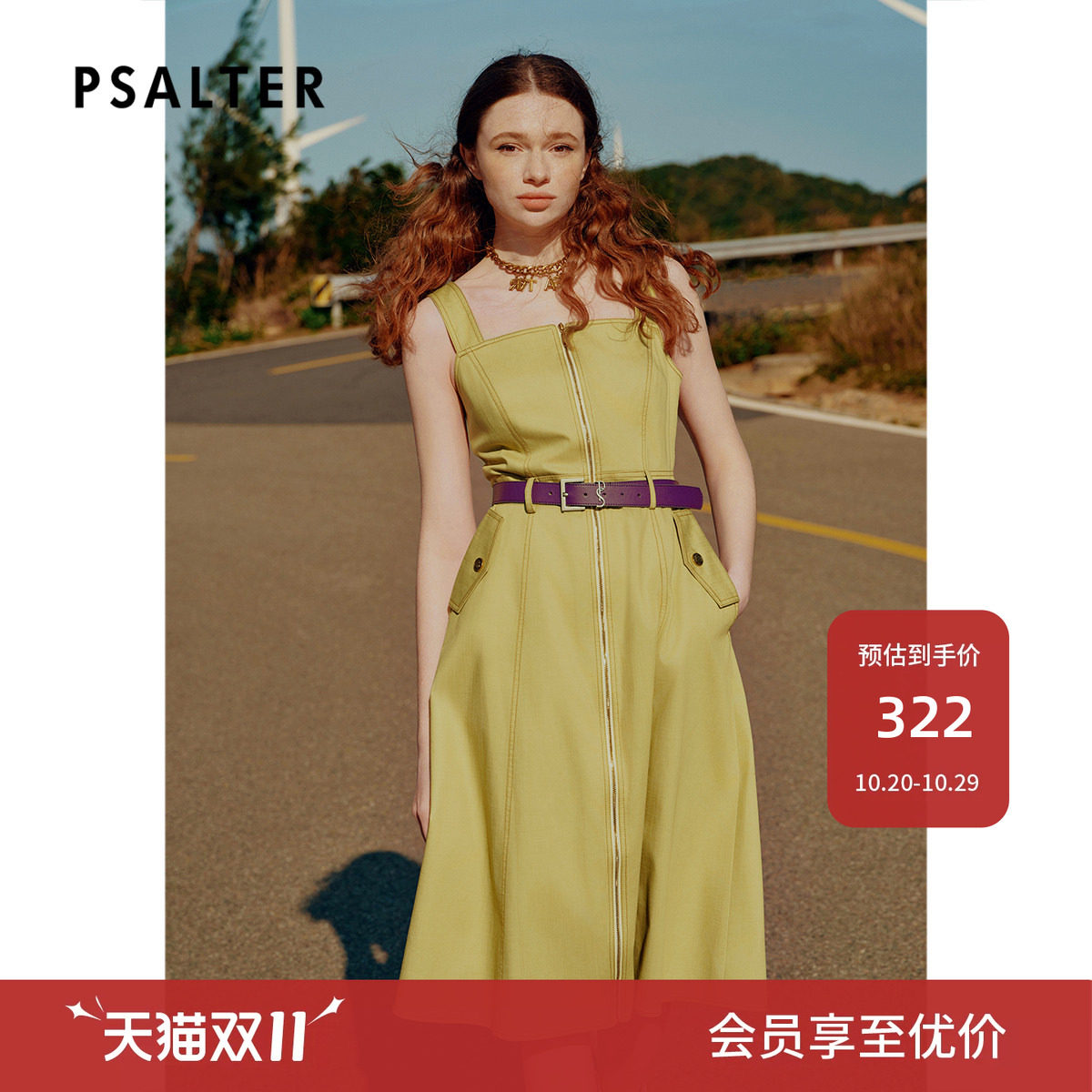 PSALTER诗篇高腰修身学院风减龄牛仔背带裙连衣裙夏款