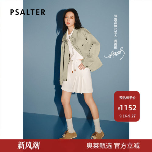 【周雨彤同款】PSALTER诗篇减龄休闲针织截短式T恤衫2025夏款