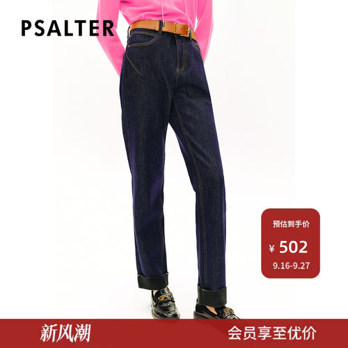 【春夏主推】PSALTER诗篇保色水洗复古高腰修身烟管裤