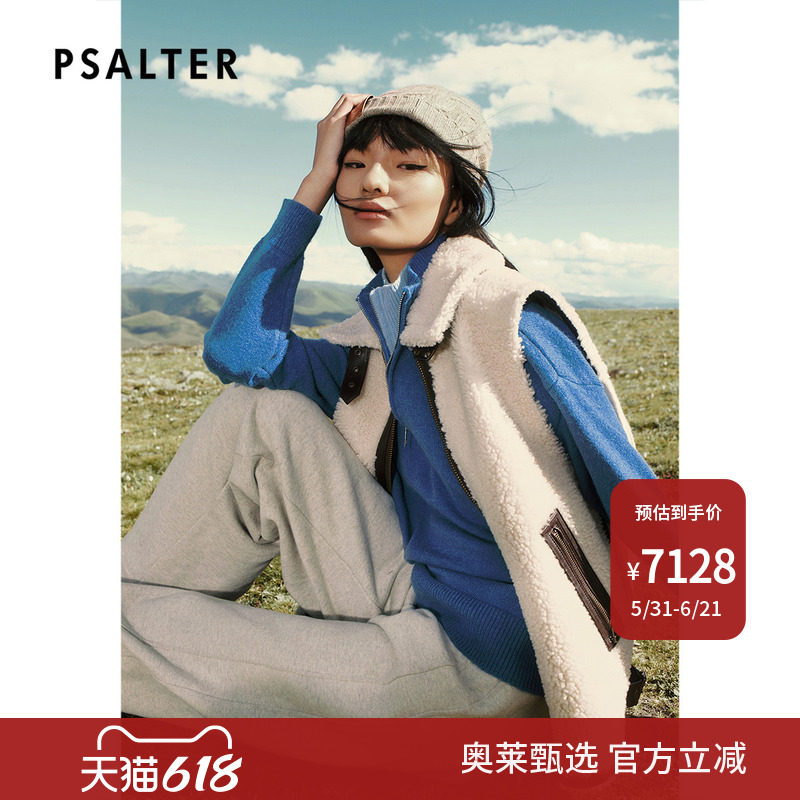 PSALTER诗篇美丽奴羊毛皮毛一体马甲背心2025冬款