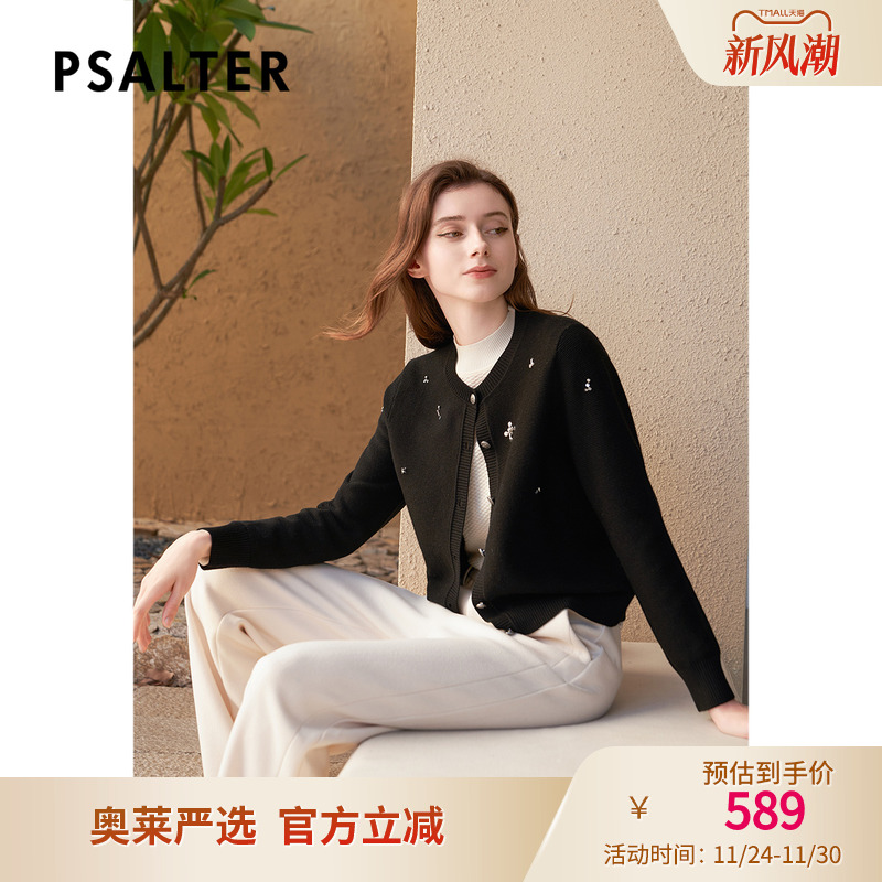 【美丽诺羊毛】诗篇专选重工感手工钉珠学院肌理开衫针织衫秋款