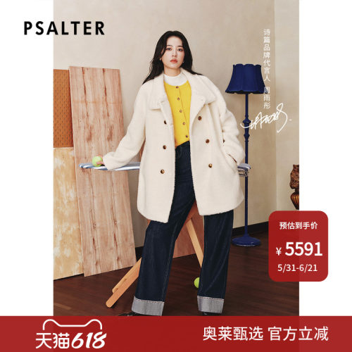 【周雨彤同款】PSALTER诗篇高领双排扣大衣毛呢外套2025冬款