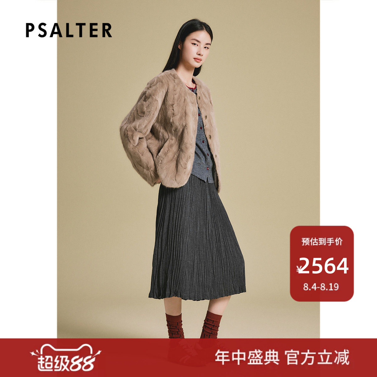 诗篇专选简约圆领保暖桑蚕丝填充内胆水貂皮草外套 - 实物图