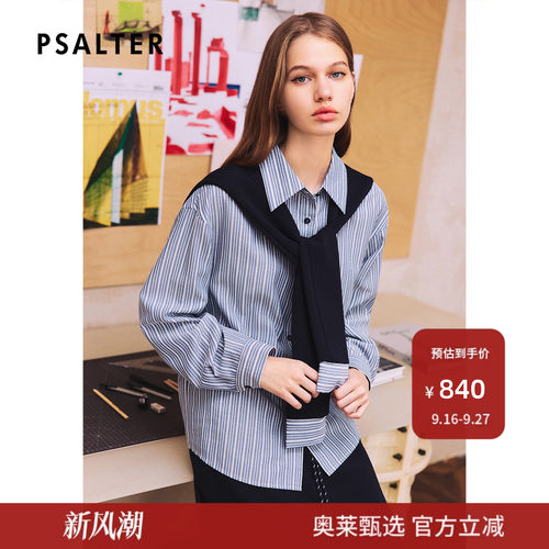 诗篇专选时尚条纹长袖衬衫女宽松显瘦披肩设计上衣2026春季新款