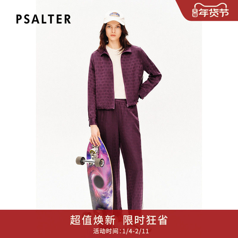 【24姆米桑蚕丝】PSALTER诗篇桑蚕丝提花梅子色直筒运动裤秋