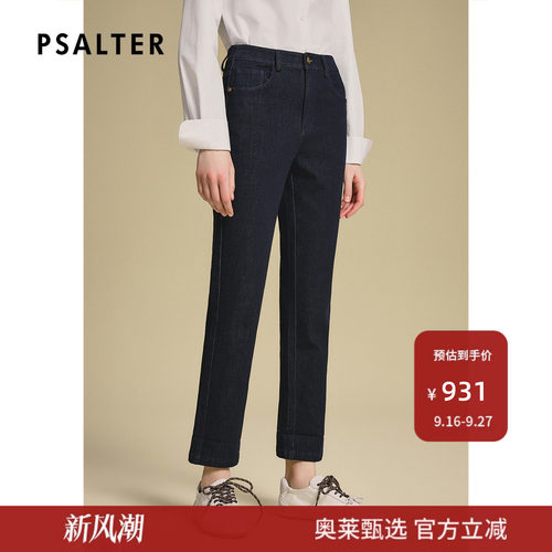 PSALTER诗篇复古丹宁高腰显瘦牛仔烟管裤女秋款
