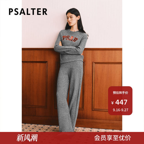 PSALTER诗篇光感绵羊毛针织格雷系直筒运动裤休闲裤冬款