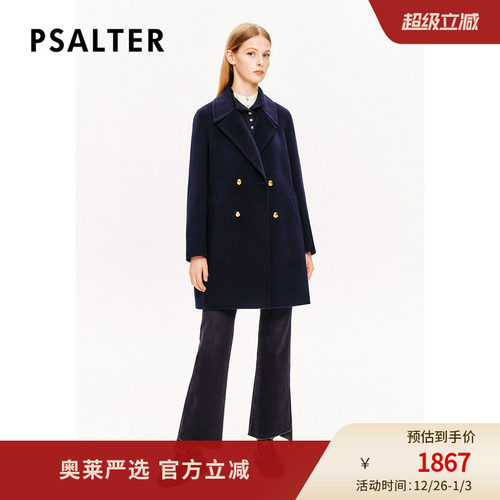 PSALTER诗篇阿拉善羊绒美丽诺羊毛双面呢大衣毛呢外套冬季款