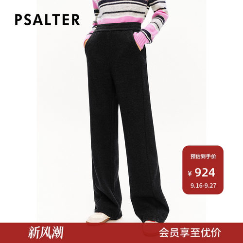 【环保再生纤维】PSALTER诗篇丝毛混纺阔腿裤休闲裤冬款