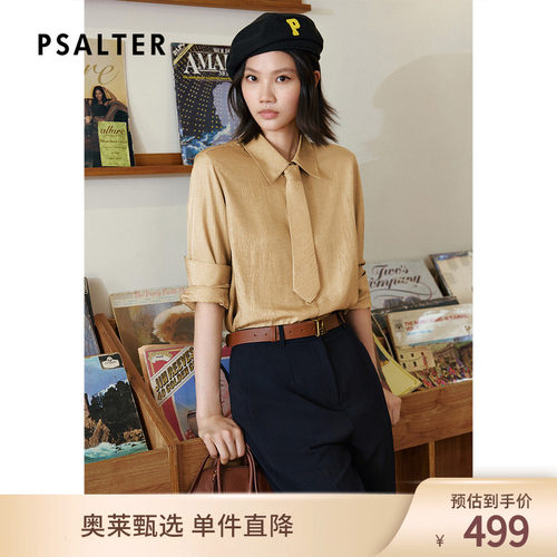 PSALTER诗篇醋酸微皱肌理薄款百搭宽松箱型衬衫女2025夏款