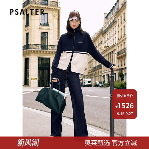 PSALTER诗篇休闲立领拉链修身撞色针织外套2025冬款